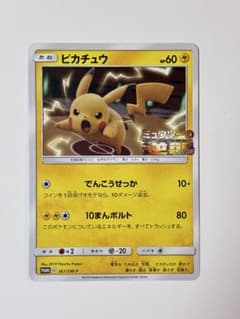 ピカチュウ：スペシャルジャンボカードパック ミュウツー&ミュウGX