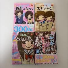 一期一会 シリーズ4冊セットのサムネイル