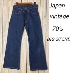 国産vintage 70s BIGSTONE ブーツカットデニムパンツ リジッド - メルカリ