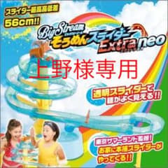 そうめんスライダーエクストラneo 流しそうめんのサムネイル