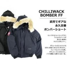 カナダグース チリワック S CANADA GOOSE ダウン 国内正規品 美品のサムネイル