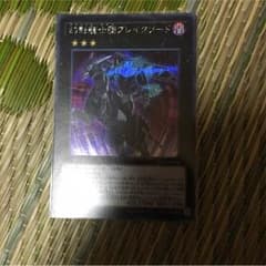 ブレイクソードのサムネイル