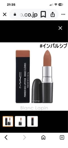 美品新品⭐️MAC ラスターガラスリップスティック 3g [並行輸入品]316のサムネイル
