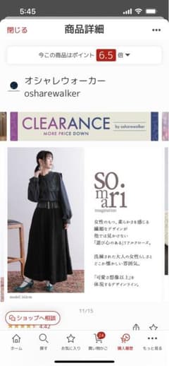 オシャレウォーカー　ニットロングスカート　somariのサムネイル