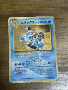 カメックス LV.32 HP100 とりかえっこプリーズ！ - メルカリ