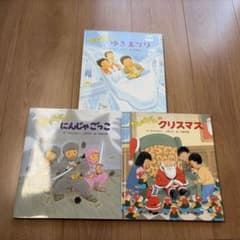 わんぱくだん 絵本 3冊セット - メルカリ
