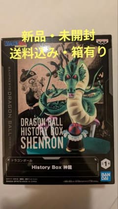 BANDAI ドラゴンボール History Box 神龍 - メルカリ
