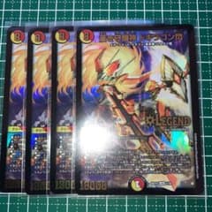 ドギラゴン閃　4枚のサムネイル