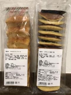 ✨ふぞろいシリーズ✨もちもち パウンドケーキ &ふぞろいどら焼きのサムネイル