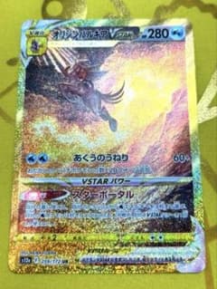 オリジンパルキアVSTAR UR ソード&シールド ハイクラスパック VSTA