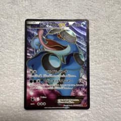 ガマゲロゲEX アンリミ XY3 ライジングフィスト 098/096 ガマゲロゲEX SR XY3 ライジングフィスト 098/096 - メルカリ