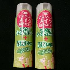 マスク用メイクカバースプレー(２本組)のサムネイル