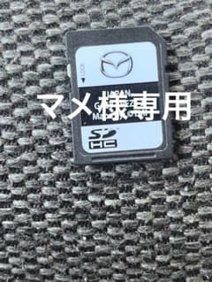 マツダカーナビSDカードG46Y79EZ1Jのサムネイル