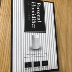 LEDパーソナル加湿器のサムネイル