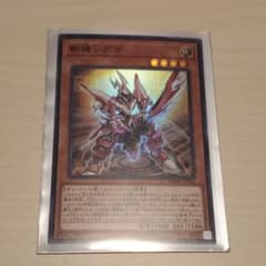 遊戯王 斬機シグマのサムネイル