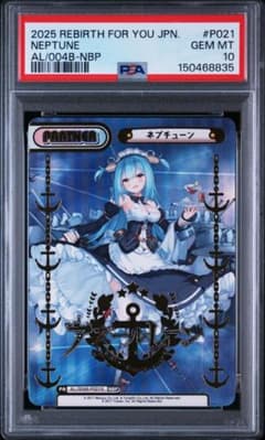 PSA10 ネプチューン NBP FOIL アズールレーン reバース PSA10 ネプチューン NBP FOIL アズールレーン reバース - メルカリ