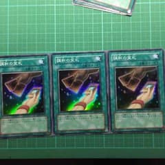 【遊戯王】調和の宝札のサムネイル