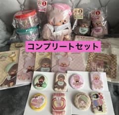 モンチッチ エンタメくじ 19点コンプリートセット - メルカリ