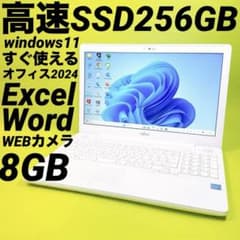 爆速SSD240GB LS350S W11 8GB BD Office 訳あり 最新オフィス2021⭐️爆速SSD windows11ノートパソコン カメラ薄型