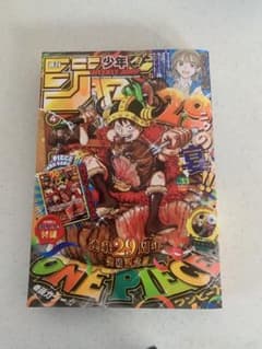 週刊少年ジャンプ 2026年33号 ONE PIECE(付録無し)のサムネイル