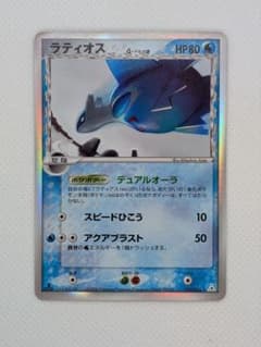 ラティオス ★ PCG 拡張パック ホロンの研究塔 キラ 042/086のサムネイル