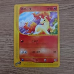 ポニータ ☆ ポケモンカードe「第1弾 基本拡張パック」 - メルカリ