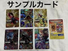 UM12弾 サンプルカード コレクション 希少 スーパードラゴンボール