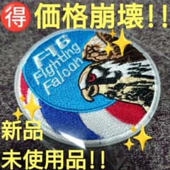 ✳️【価格崩壊!!】『ワッペン 商品NO．04』新品・未使用品 - メルカリ