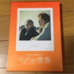 テゴマスの青春 DVD 初回盤のサムネイル