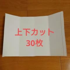 牛乳パック　解体済み　30枚のサムネイル