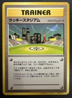 ラッキースタジアム_ポケモンカードワールドチャレンジ(関東地方) 　ルギア ラッキースタジアム/ポケモンカードワールドチャレンジ関東地方(ルギア