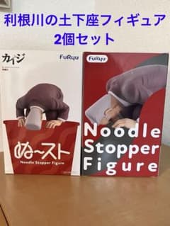 【翌日発送　箱付】カイジ 利根川 ぬーストフィギュア 2個セットのサムネイル