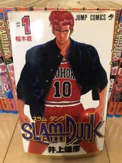 スラムダンク漫画(25巻無し)のサムネイル