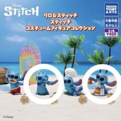 リロ＆スティッチ コスチュームフィギュアコレクション 2点セットのサムネイル