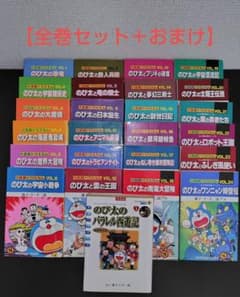 全巻セット】大長編ドラえもん（全24巻）+パラレル西遊記 - メルカリ
