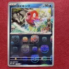 コイキング マスターボールミラー C SV2a 151 129/165 マスボ - メルカリ
