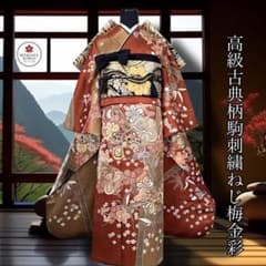 ❣️大特価❣️ 美品　振袖フルセット　152〜162　絞り　金駒刺繍　梅　桜　成人式 振袖フルセット 成人式 結婚式 古典柄・金駒刺繍・ねじ梅・飛鶴・亀甲
