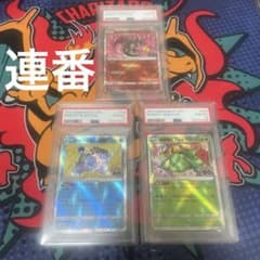 【PSA10】3連番 かがやくフシギバナ かがやくリザードン かがやくカメックス かがやくリザードン かがやくカメックス かがやくフシギバナ psa10 連