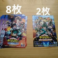 내 영웅 아카데미아 플라이어 2종 세트