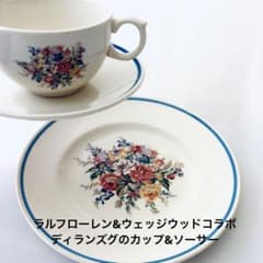 ラルフローレン&ウェッジウッドのコラボ/ディランズグのカップ