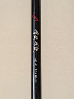 極美品】ダイワ 銀狼唯牙 AGS 06-53-Q - メルカリ