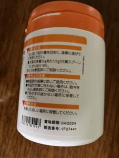 愛猫に使っていたものです。残量は７割程残っています。のサムネイル