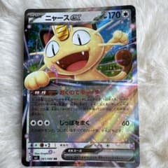 ニャースex RR MEGA 拡張パック ムニキスゼロ 061/080RRのサムネイル