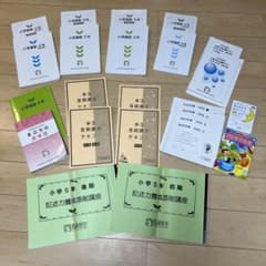 馬渕高校受験　小学5年生教材　国語、算数、英語、作文、百マス計算のサムネイル