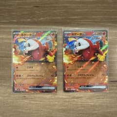 ポケモンカードゲーム　ホゲータex 009/103 2枚セットのサムネイル