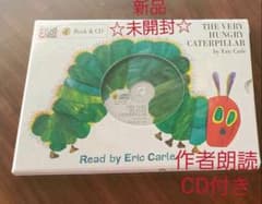 未開封◆CD付はらぺこあおむし　エリックカール英語絵本　出産祝いに　聞き流し用のサムネイル