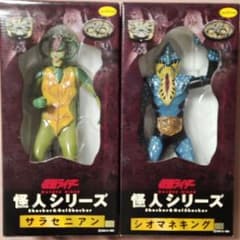 Thumbnail of 【新品未開封】仮面ライダー　怪人シリーズ　 シオマネキング＆サラセニアン　２体