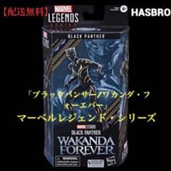 【値下不可】HASBRO「ブラックパンサー」マーベルレジェンド・シリーズ