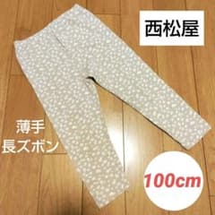 西松屋 花柄 薄手 ロングパンツ 長ズボン100cm