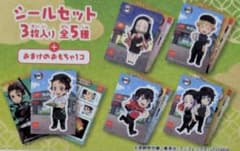 ◆鬼滅の刃ステッカーセット！　全５種類コンプリート◆計15枚セットのサムネイル